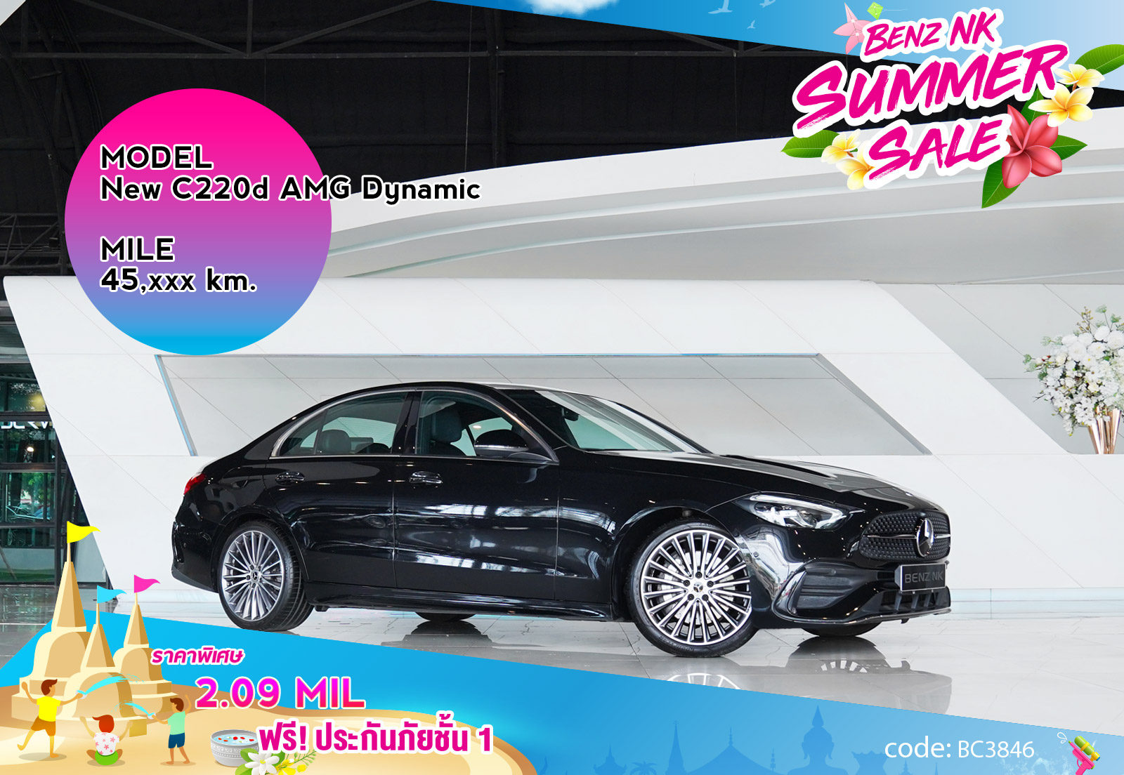 New C220d AMG Dynamic